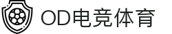 OD电竞体育 - 专业电竞资讯与赛事平台